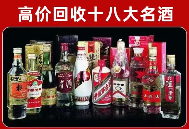 平和县茅台酒回收