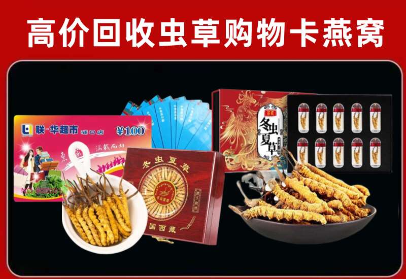 平和县回收购物卡